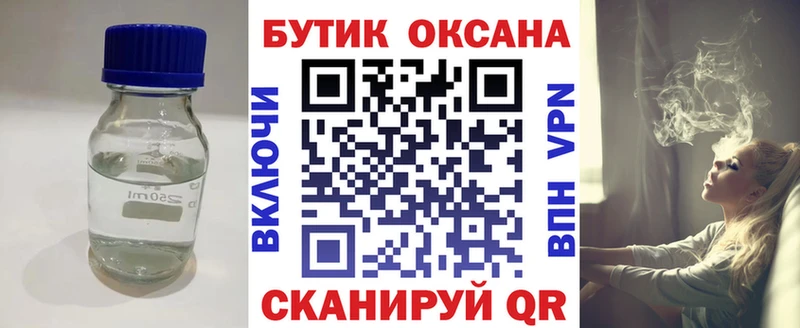 Бутират жидкий экстази  Высоковск 