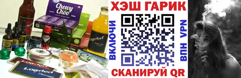 Еда ТГК конопля  Высоковск 