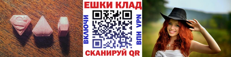 ЭКСТАЗИ таблы  Высоковск 