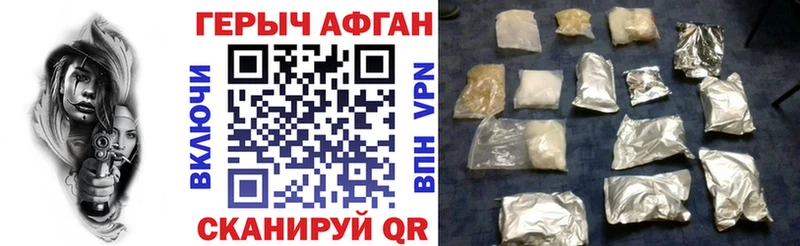 Героин герыч  купить закладку  Высоковск 