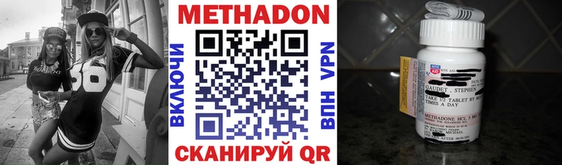 MEGA зеркало  Высоковск  Метадон methadone  даркнет сайт 
